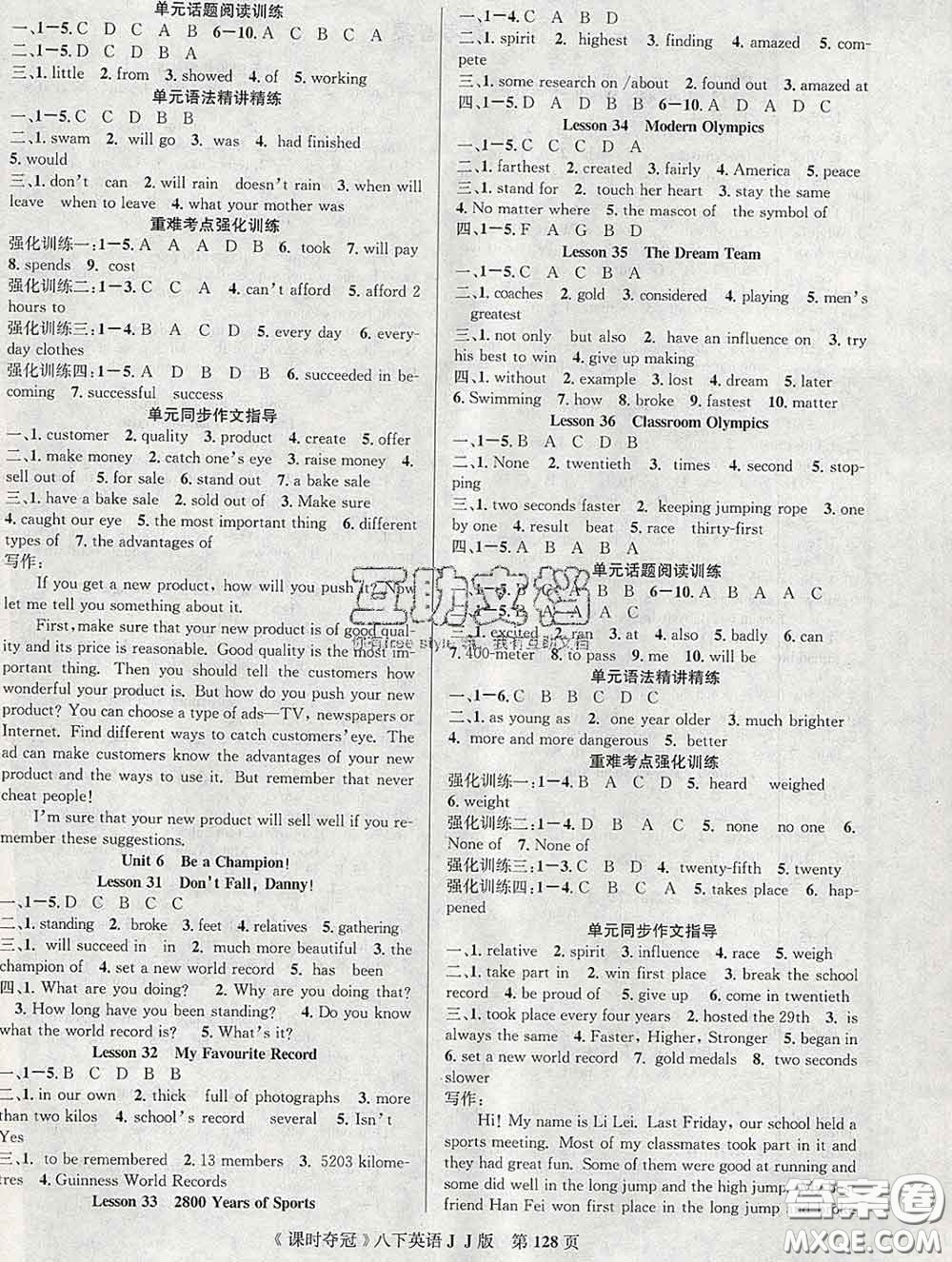 安徽師范大學(xué)出版社2020新版課時(shí)奪冠八年級(jí)英語下冊(cè)冀教版答案