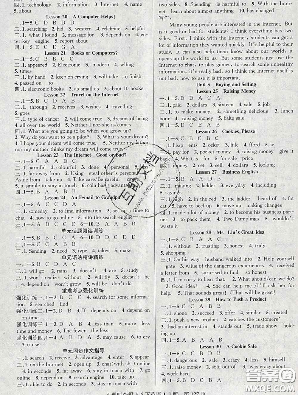 安徽師范大學(xué)出版社2020新版課時(shí)奪冠八年級(jí)英語下冊(cè)冀教版答案
