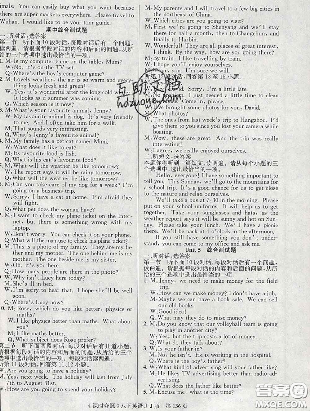 安徽師范大學(xué)出版社2020新版課時(shí)奪冠八年級(jí)英語下冊(cè)冀教版答案