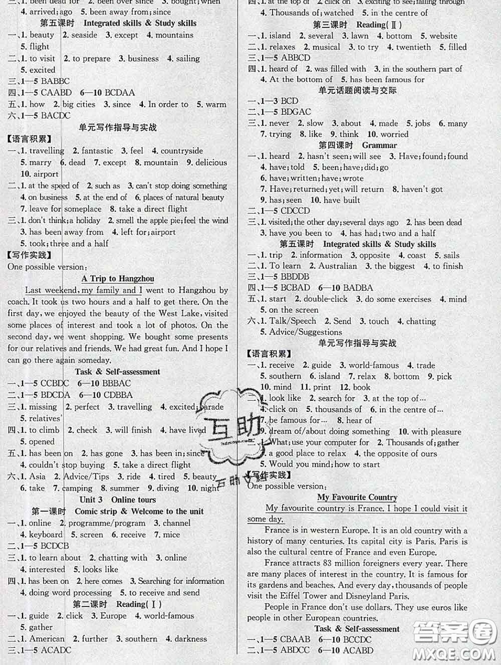 安徽師范大學(xué)出版社2020新版課時(shí)奪冠八年級英語下冊牛津版答案