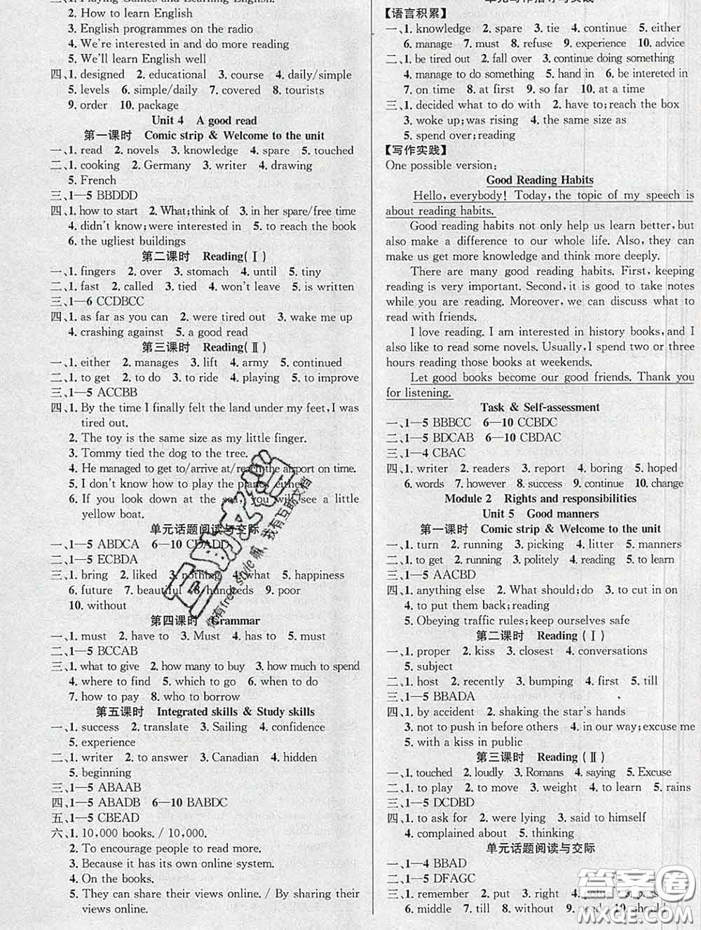 安徽師范大學(xué)出版社2020新版課時(shí)奪冠八年級英語下冊牛津版答案