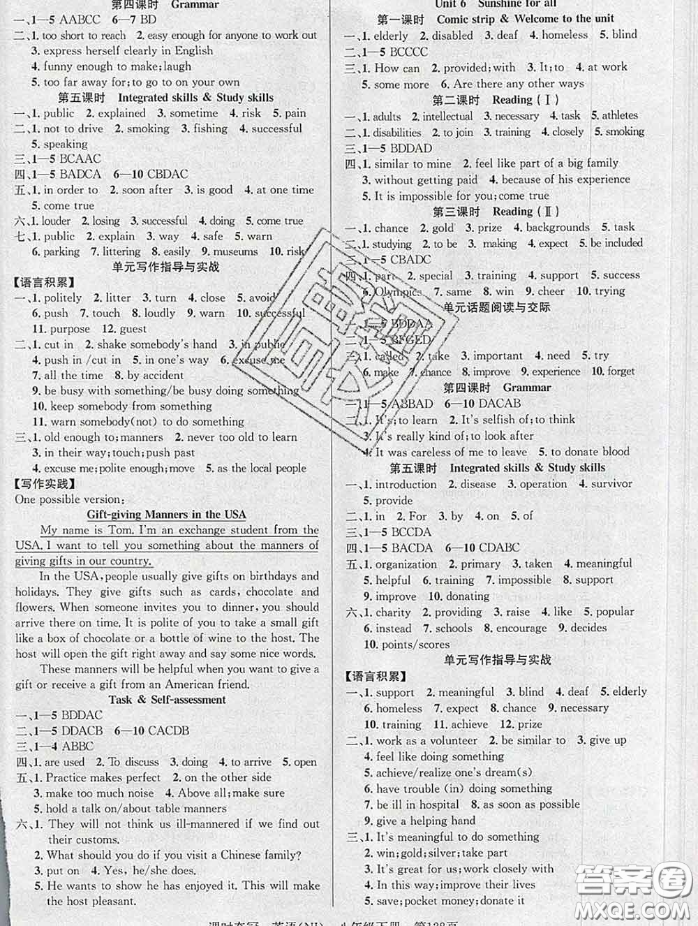 安徽師范大學(xué)出版社2020新版課時(shí)奪冠八年級英語下冊牛津版答案