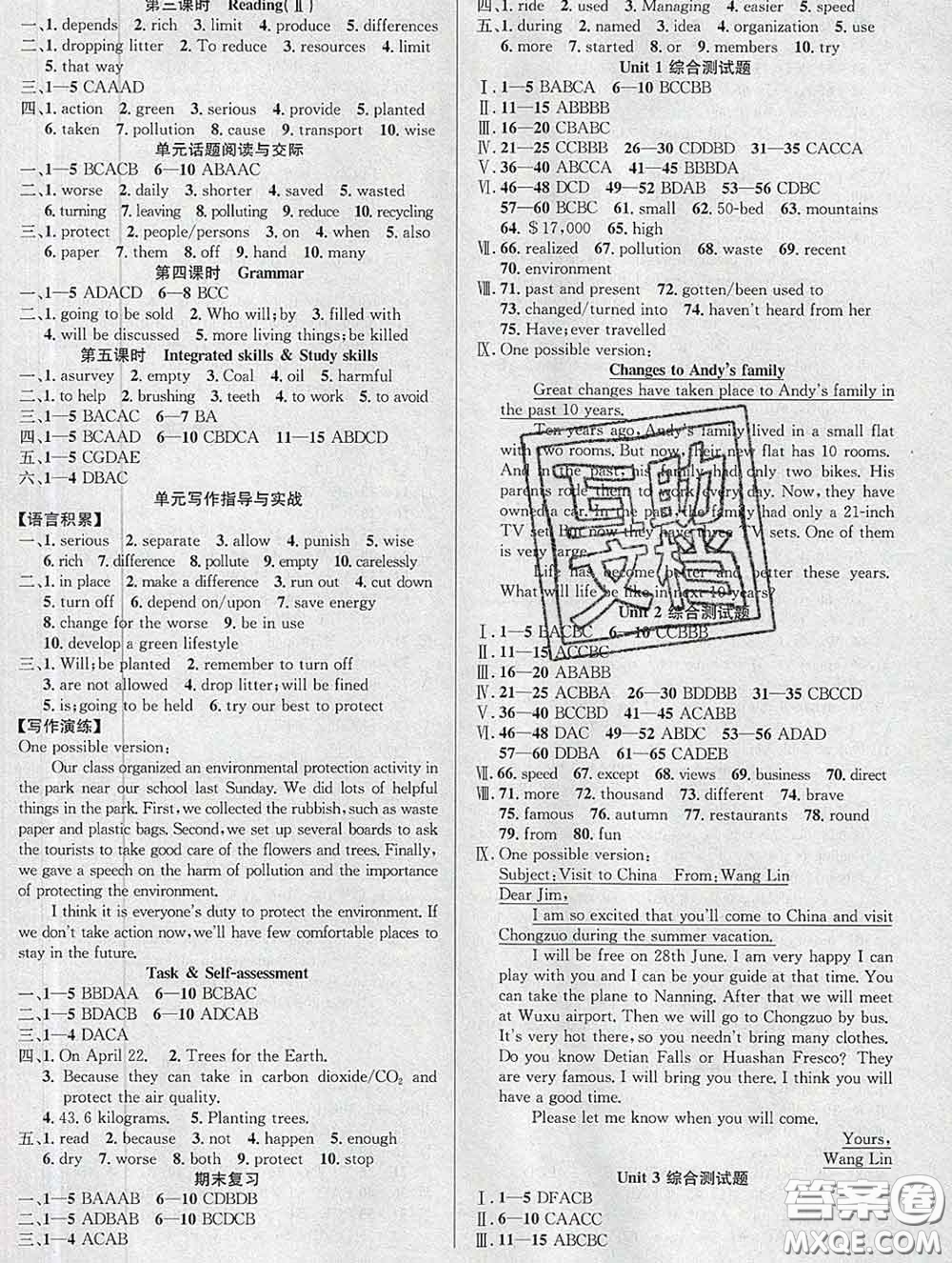 安徽師范大學(xué)出版社2020新版課時(shí)奪冠八年級英語下冊牛津版答案