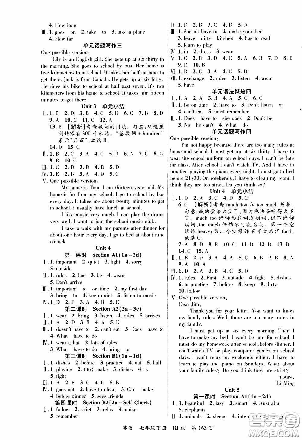 品至教育2020年一線課堂英語七年級下冊人教版RJ參考答案