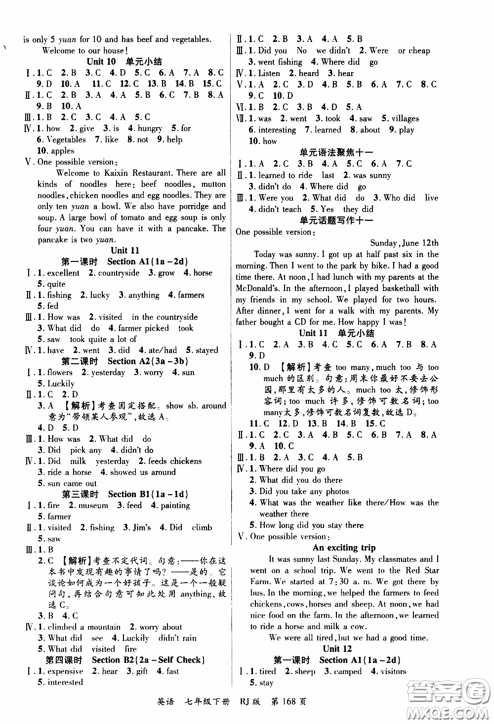 品至教育2020年一線課堂英語七年級下冊人教版RJ參考答案