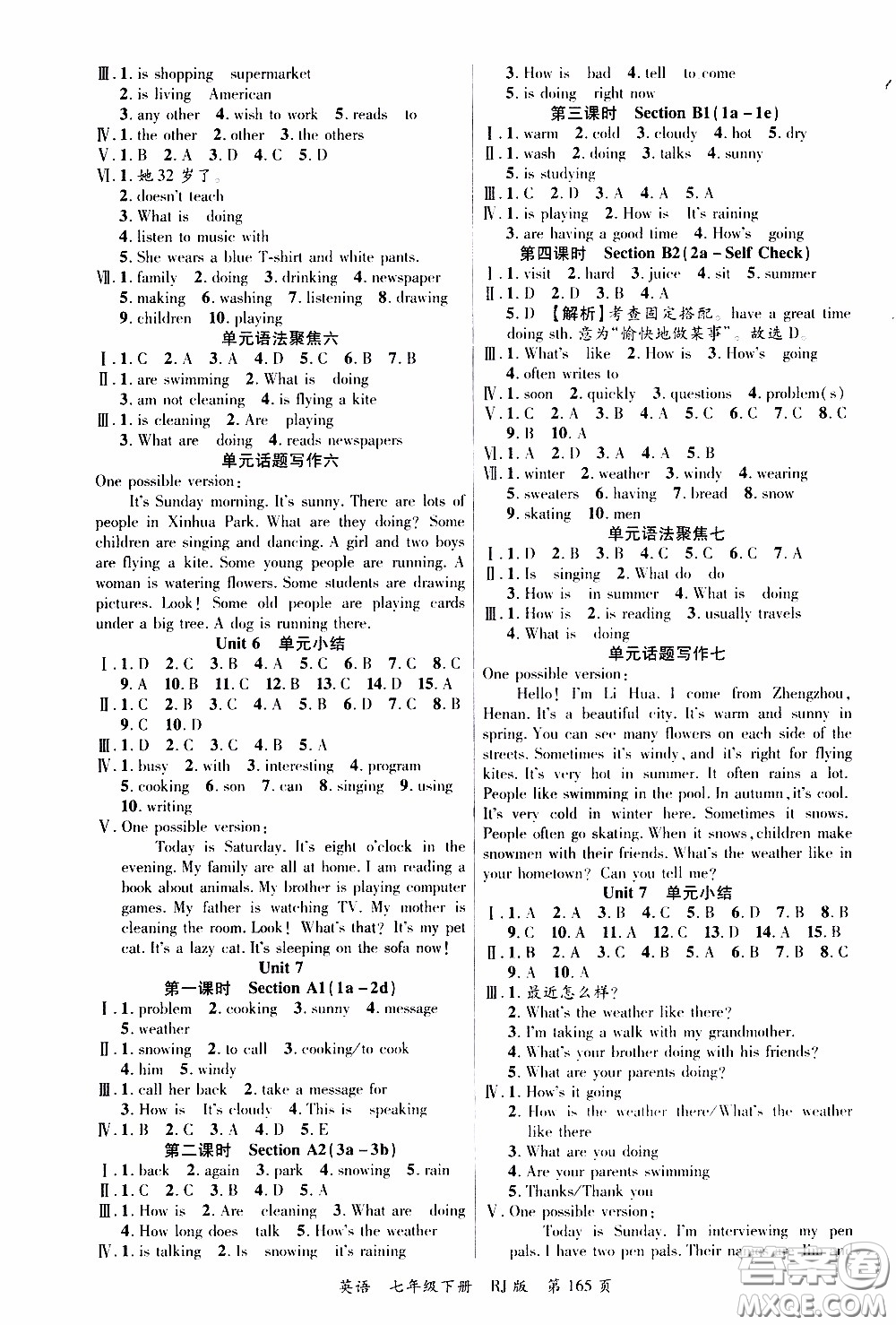 品至教育2020年一線課堂英語七年級下冊人教版RJ參考答案