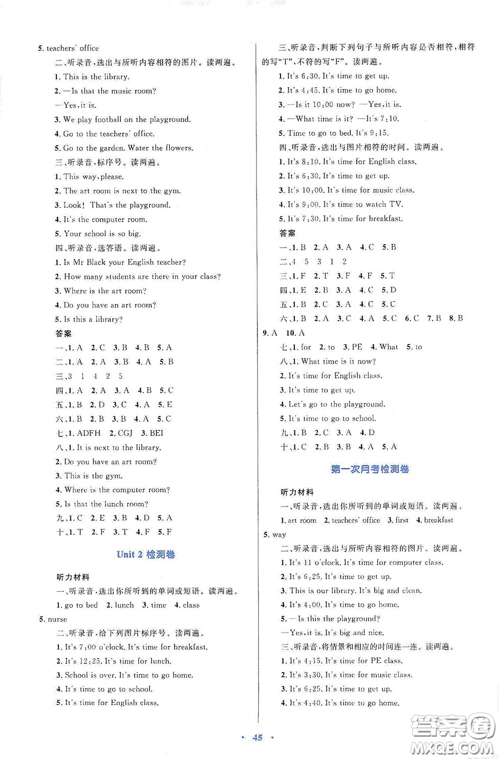 內(nèi)蒙古大學(xué)出版社2020學(xué)習(xí)目標(biāo)與檢測四年級英語下冊人教版答案