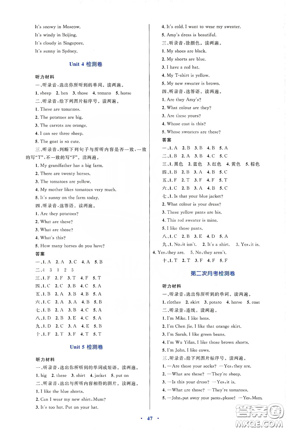 內(nèi)蒙古大學(xué)出版社2020學(xué)習(xí)目標(biāo)與檢測四年級英語下冊人教版答案