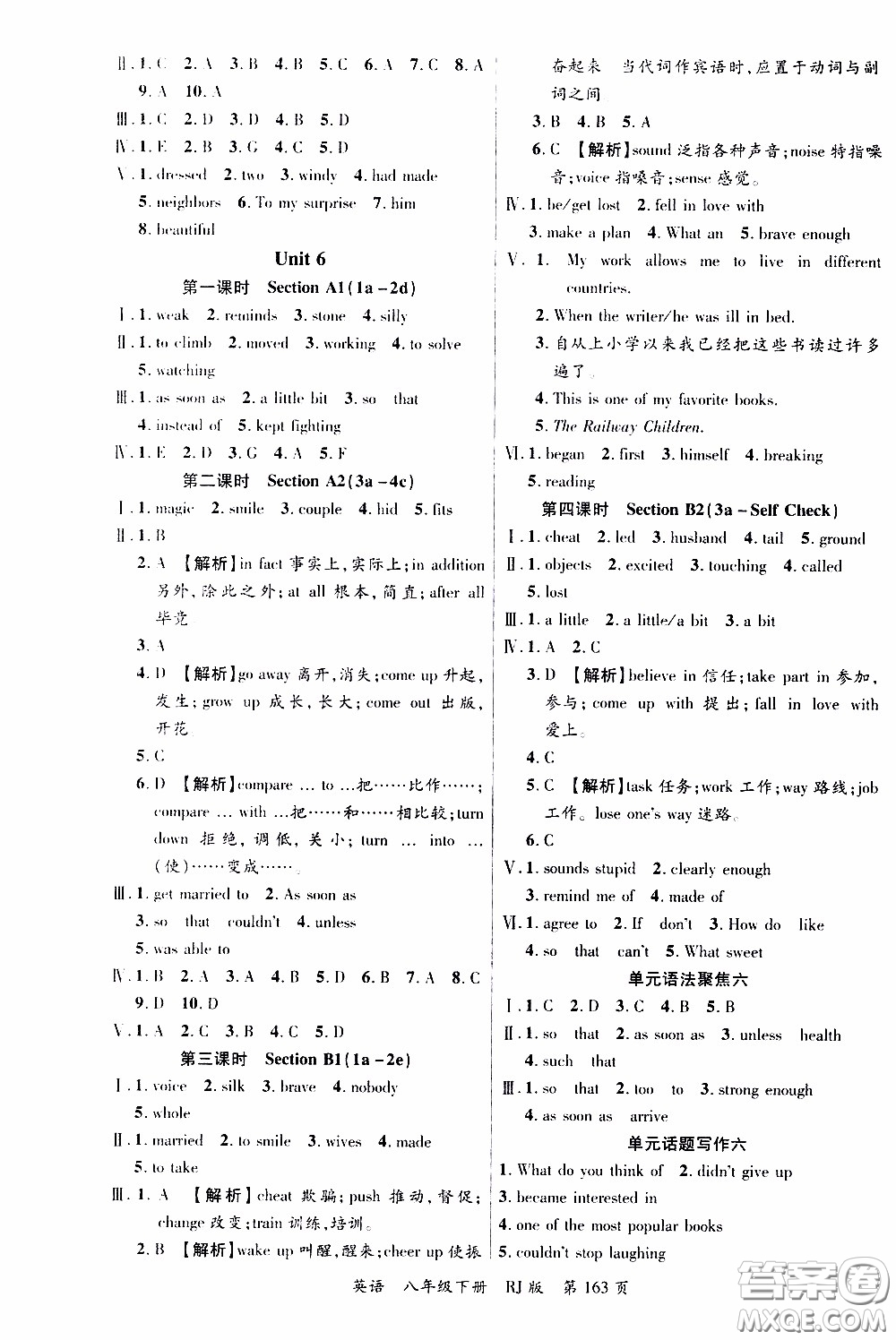 品至教育2020年一線課堂英語(yǔ)八年級(jí)下冊(cè)人教版RJ參考答案