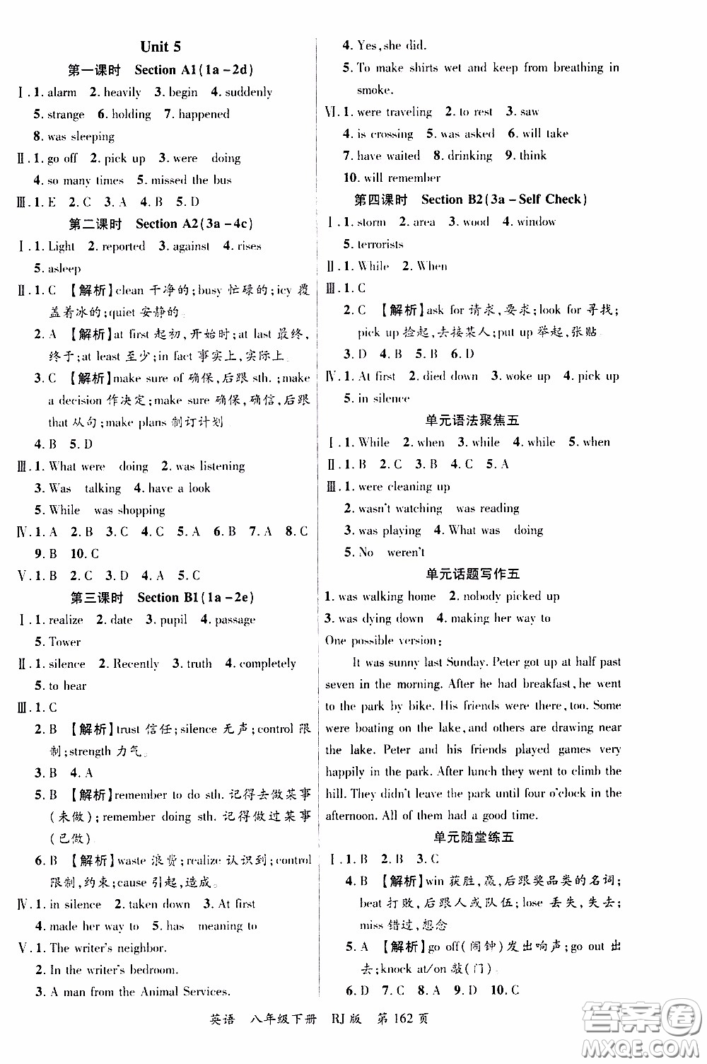 品至教育2020年一線課堂英語(yǔ)八年級(jí)下冊(cè)人教版RJ參考答案