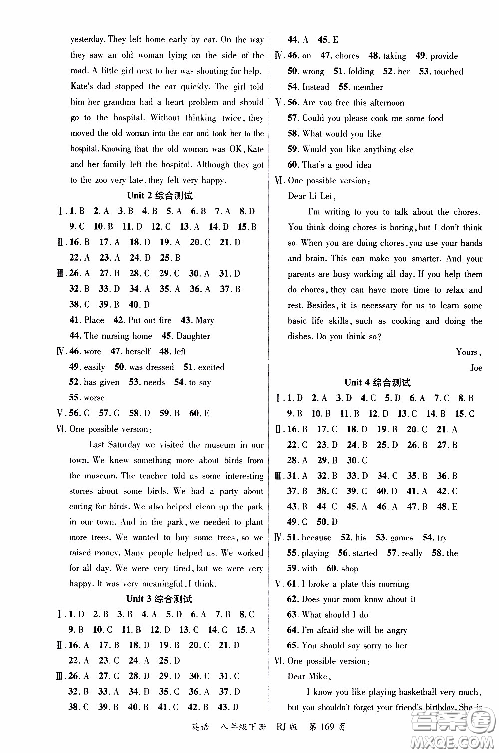 品至教育2020年一線課堂英語(yǔ)八年級(jí)下冊(cè)人教版RJ參考答案