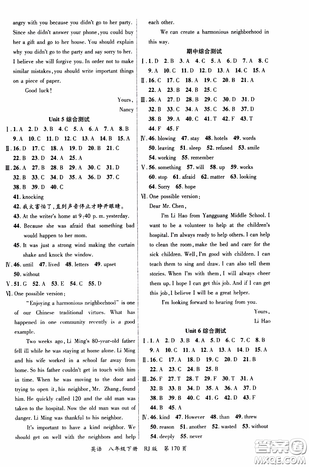 品至教育2020年一線課堂英語(yǔ)八年級(jí)下冊(cè)人教版RJ參考答案