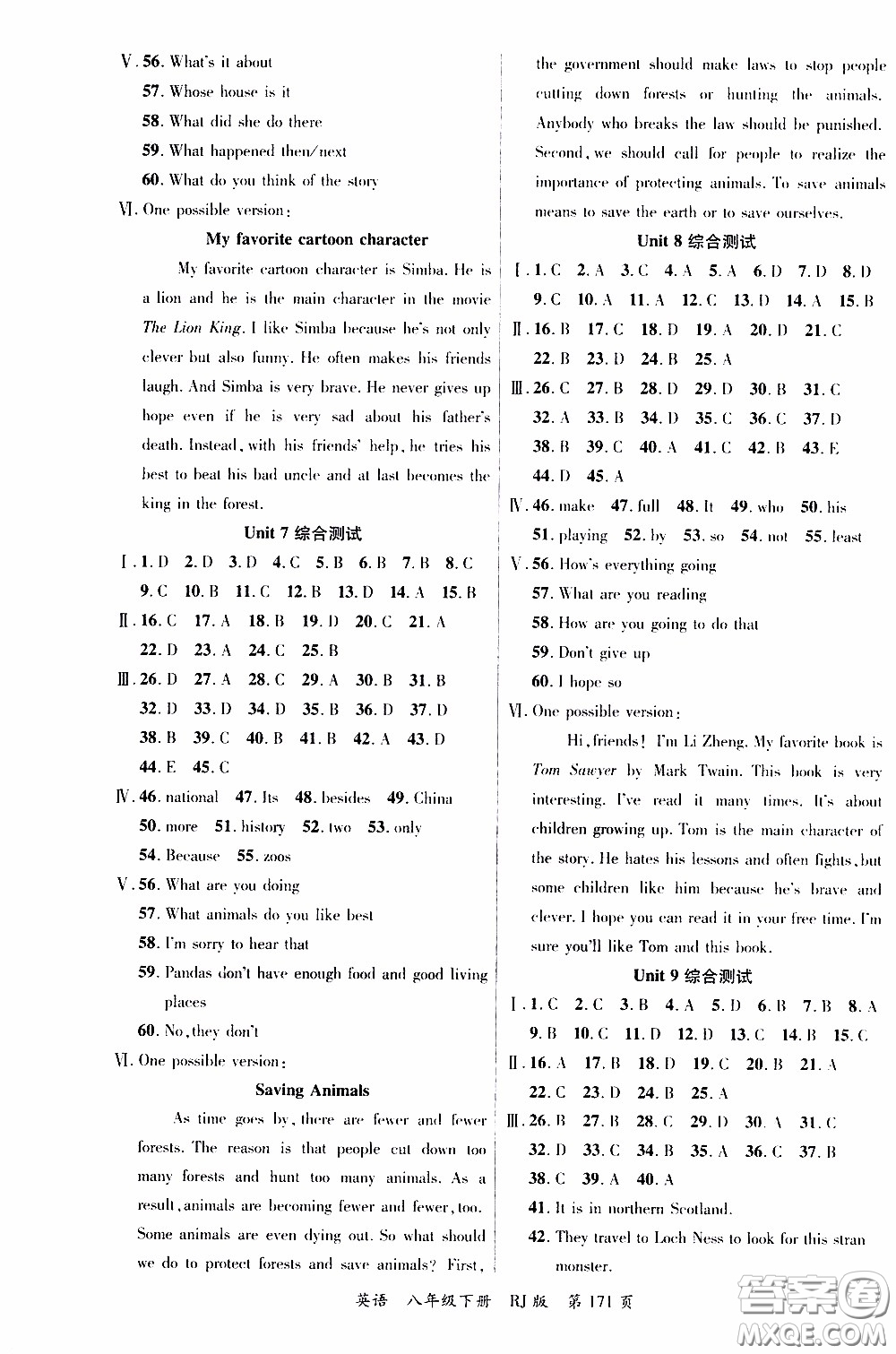 品至教育2020年一線課堂英語(yǔ)八年級(jí)下冊(cè)人教版RJ參考答案
