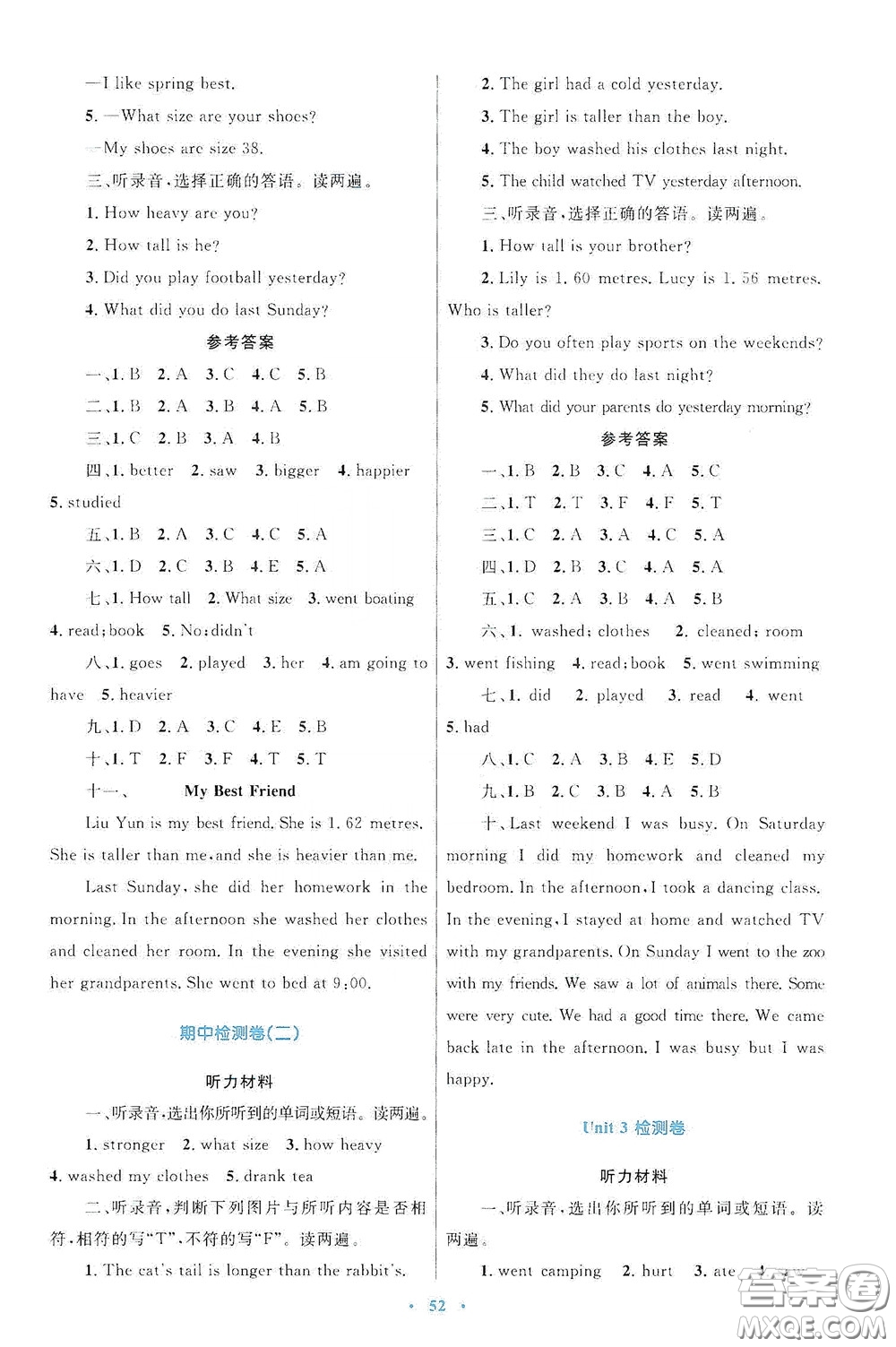 內(nèi)蒙古大學(xué)出版社2020學(xué)習(xí)目標(biāo)與檢測(cè)六年級(jí)英語(yǔ)下冊(cè)人教版答案