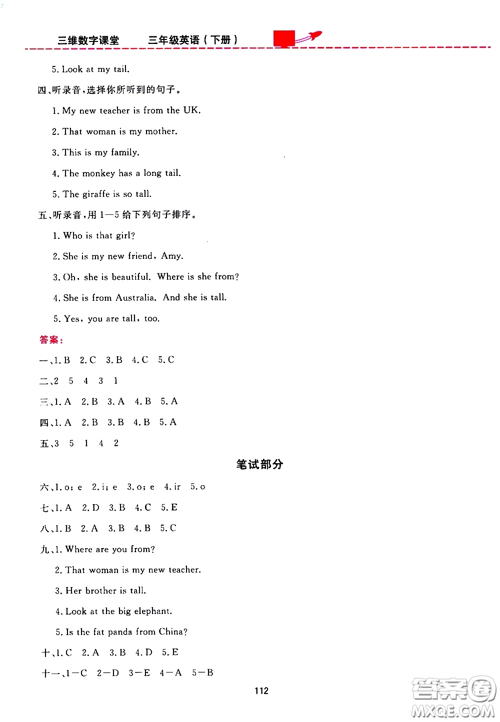 2020年三維數(shù)字課堂三年級(jí)英語下冊(cè)人教版PEP參考答案