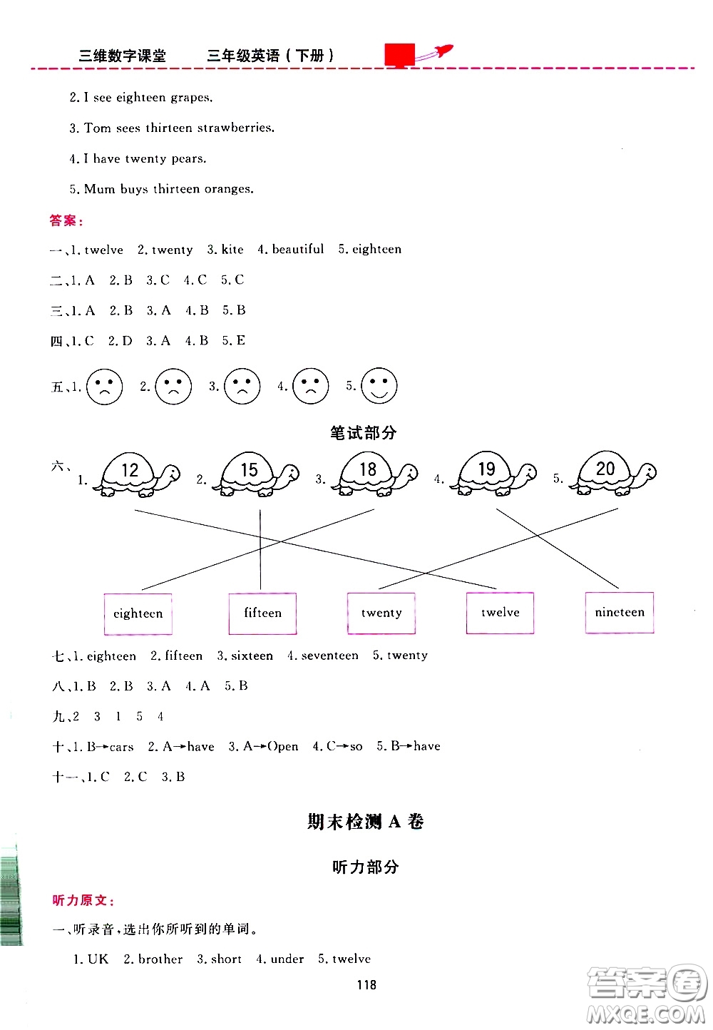 2020年三維數(shù)字課堂三年級(jí)英語下冊(cè)人教版PEP參考答案