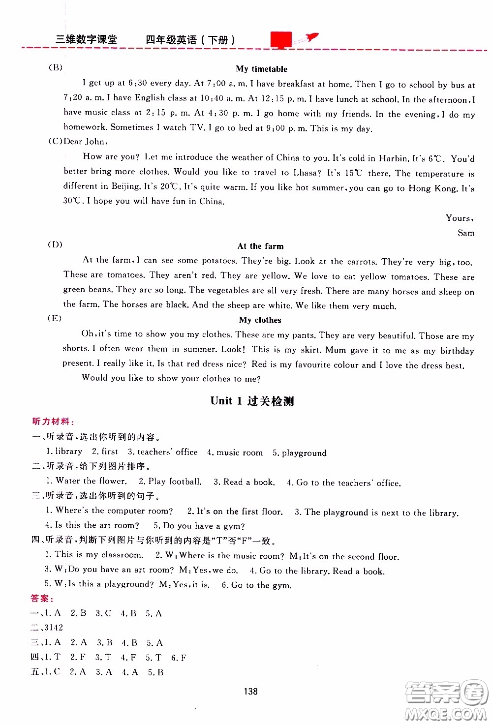2020年三維數(shù)字課堂四年級英語下冊人教版PEP參考答案