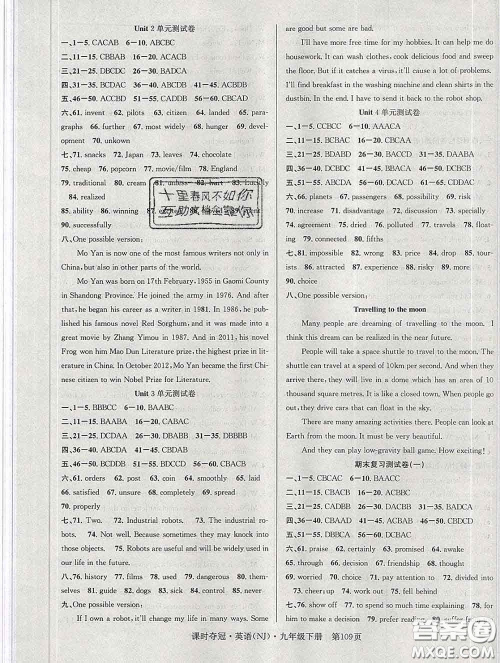 安徽師范大學(xué)出版社2020新版課時奪冠九年級英語下冊牛津版答案
