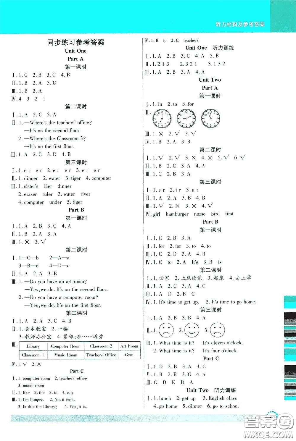 延邊大學出版社2020小狀元隨堂作業(yè)三年級英語下冊人教版答案
