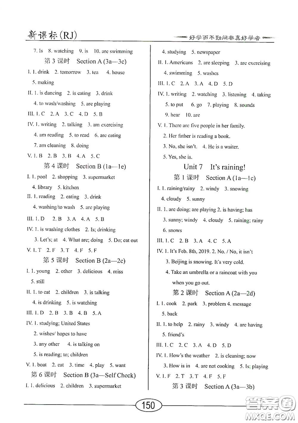 陽(yáng)光出版社2020新編隨堂10分鐘七年級(jí)英語(yǔ)下冊(cè)人教版答案