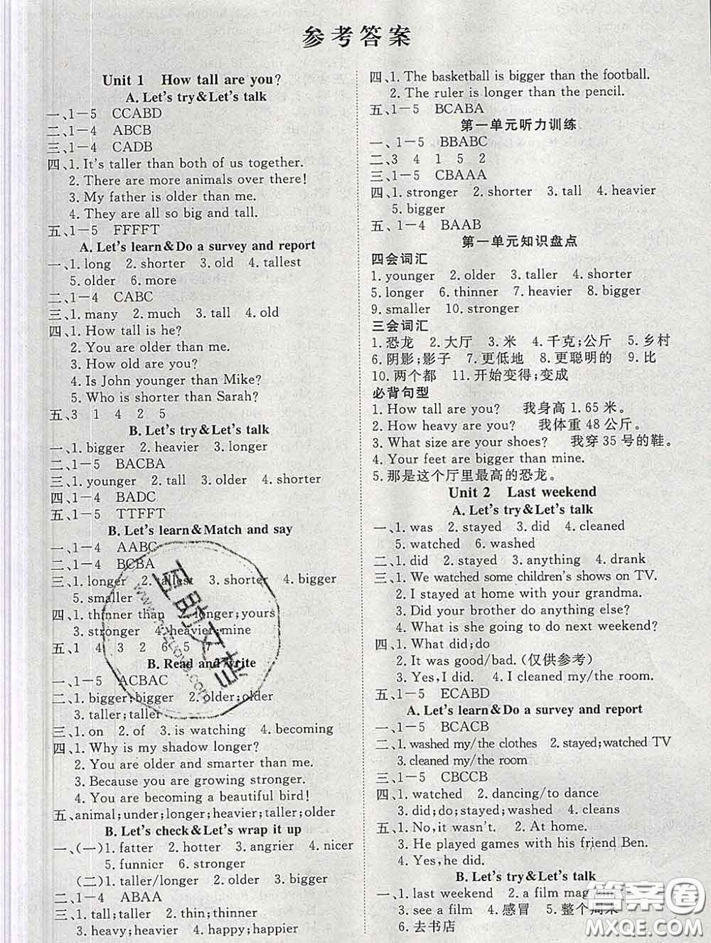 延邊大學(xué)出版社2020新版新領(lǐng)程叢書新領(lǐng)程六年級(jí)英語下冊(cè)人教版參考答案