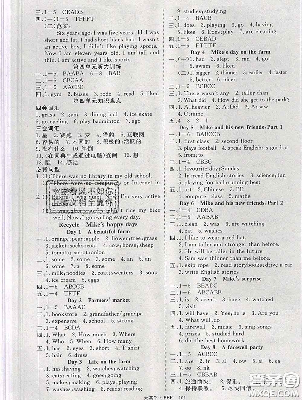 延邊大學(xué)出版社2020新版新領(lǐng)程叢書新領(lǐng)程六年級(jí)英語下冊(cè)人教版參考答案