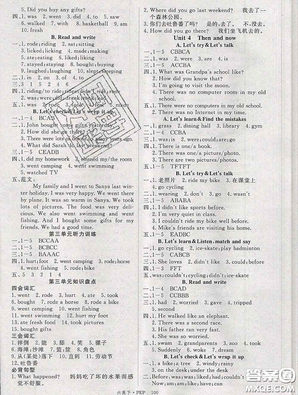 延邊大學(xué)出版社2020新版新領(lǐng)程叢書新領(lǐng)程六年級(jí)英語下冊(cè)人教版參考答案
