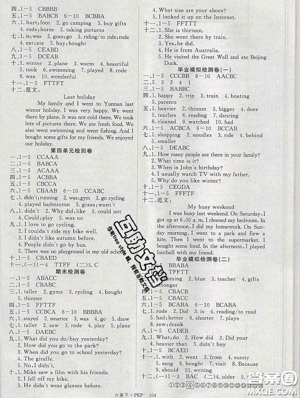 延邊大學(xué)出版社2020新版新領(lǐng)程叢書新領(lǐng)程六年級(jí)英語下冊(cè)人教版參考答案