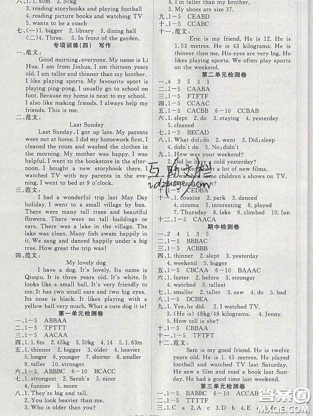 延邊大學(xué)出版社2020新版新領(lǐng)程叢書新領(lǐng)程六年級(jí)英語下冊(cè)人教版參考答案