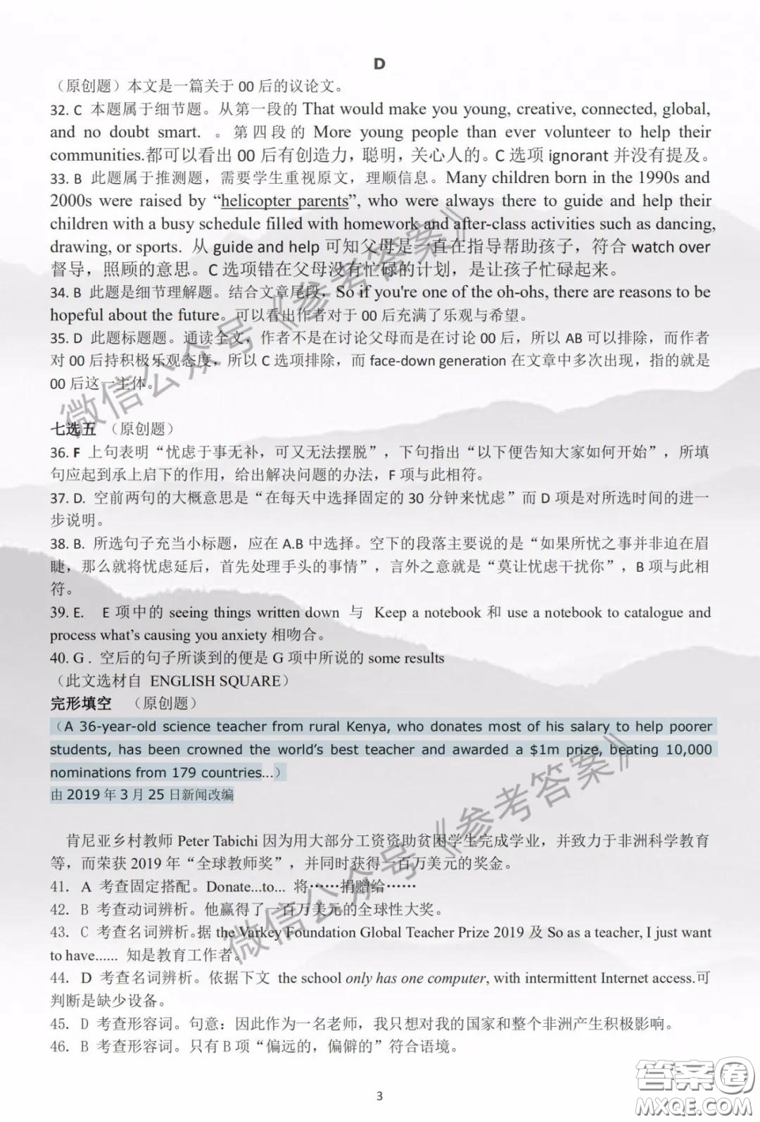 江西省重點(diǎn)中學(xué)盟校2020屆高三第一次聯(lián)考英語答案