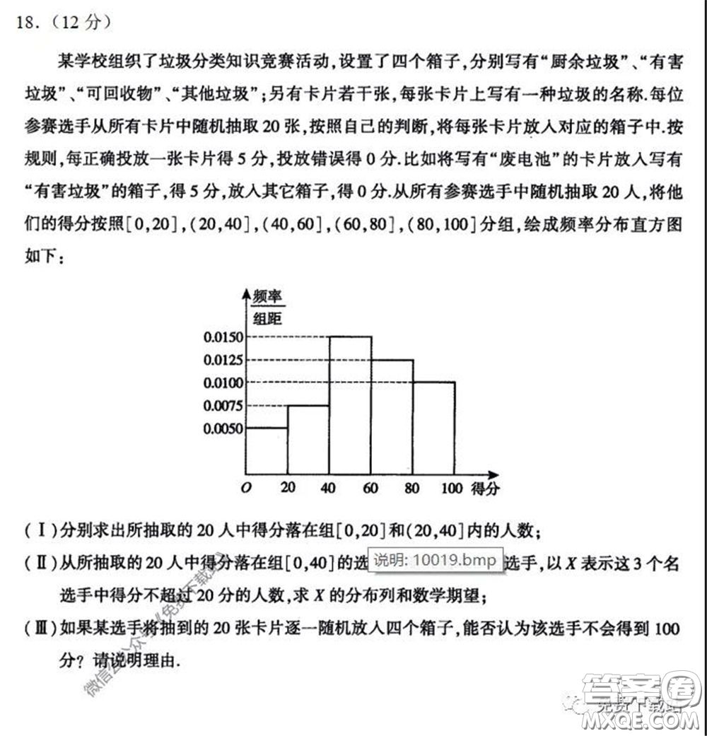 衡水中學(xué)2020年高三下學(xué)期第八次調(diào)研考試?yán)砜茢?shù)學(xué)試題及答案