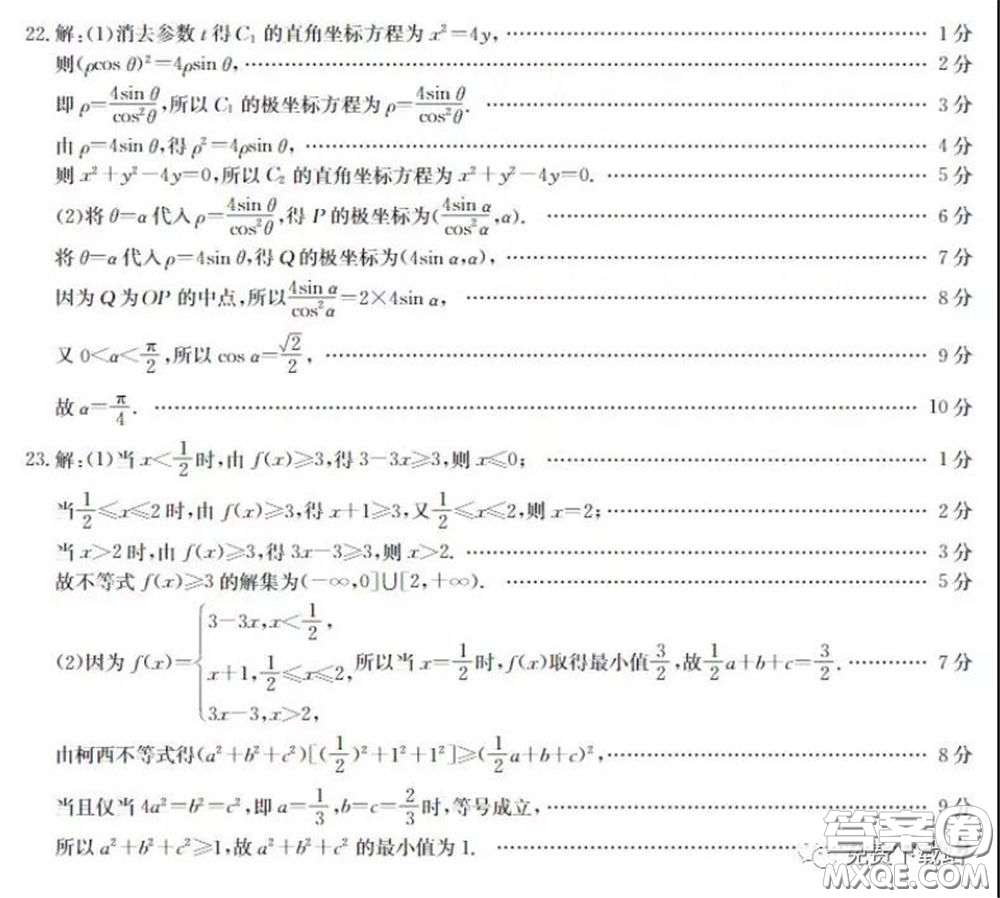 衡水中學(xué)2020年高三下學(xué)期第八次調(diào)研考試?yán)砜茢?shù)學(xué)試題及答案