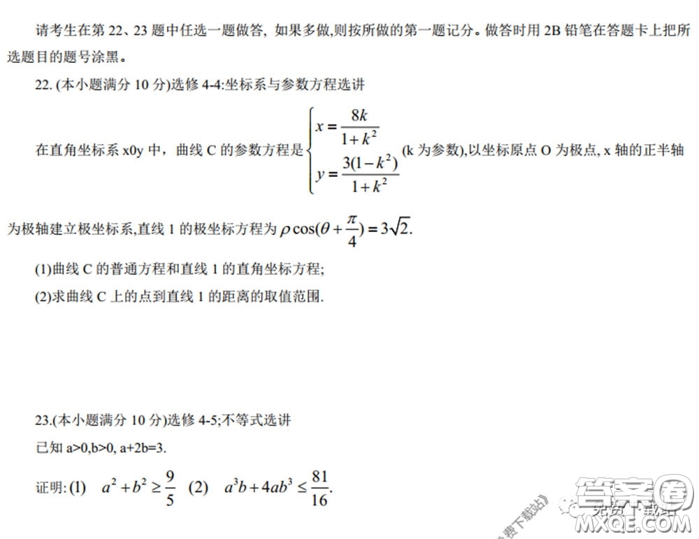 江西省重點中學盟校2020屆高三第一次聯考理科數學試題及答案