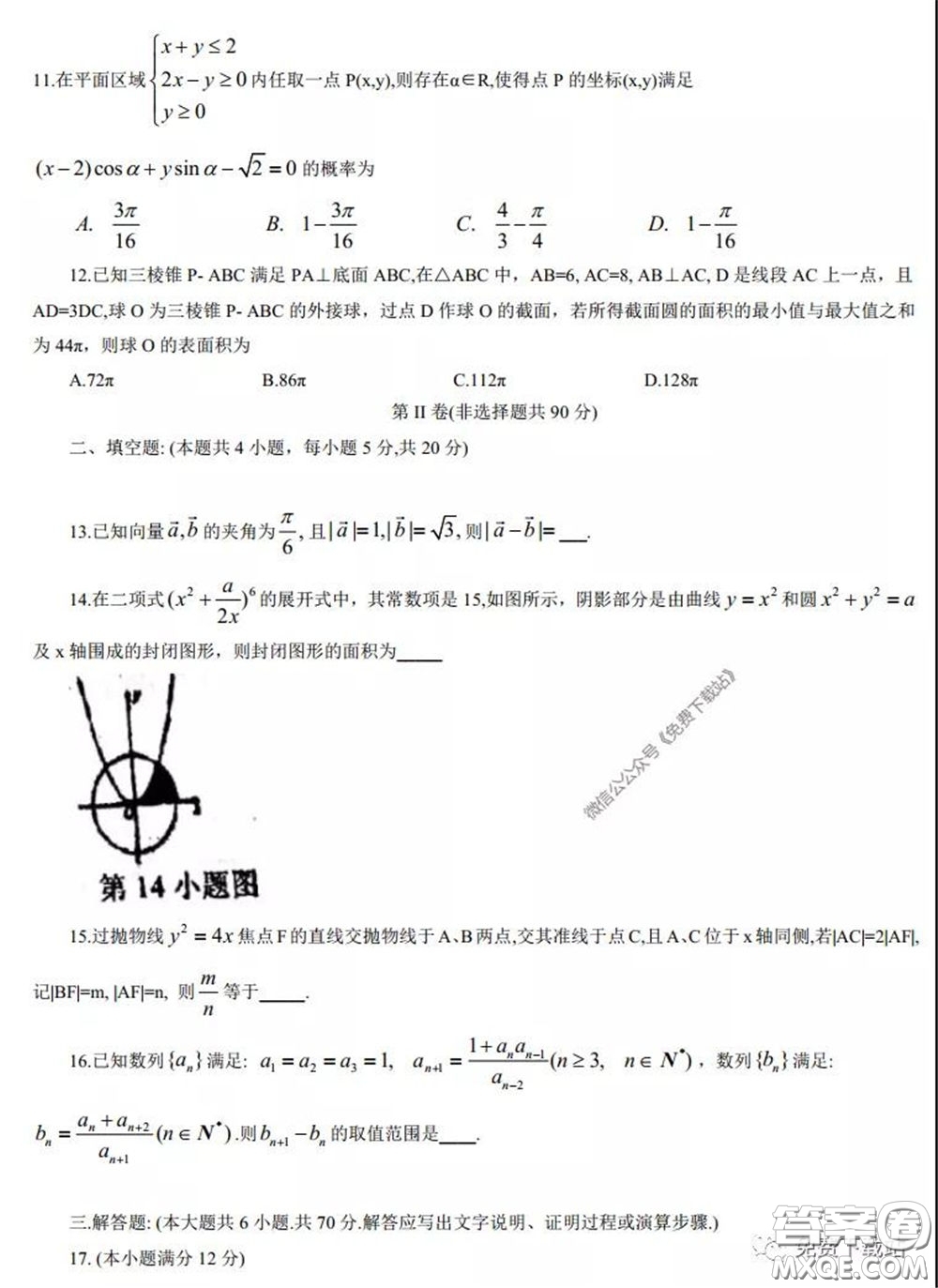 江西省重點中學盟校2020屆高三第一次聯考理科數學試題及答案