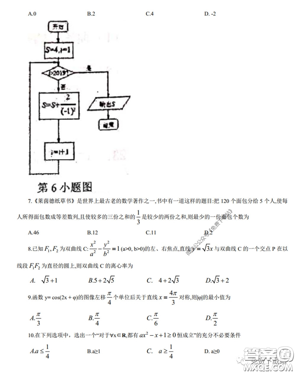 江西省重點中學盟校2020屆高三第一次聯考理科數學試題及答案
