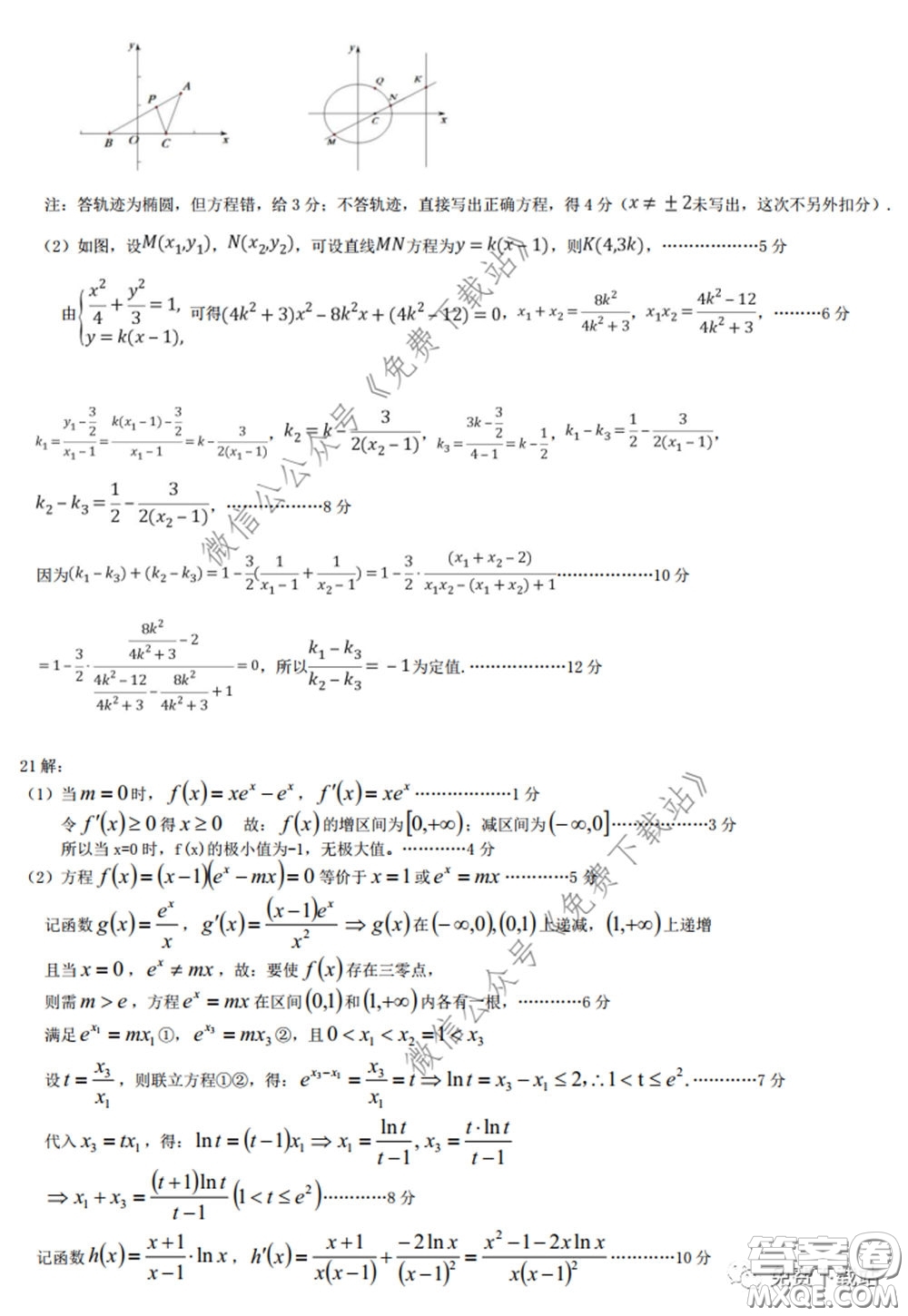 江西省重點中學盟校2020屆高三第一次聯考理科數學試題及答案