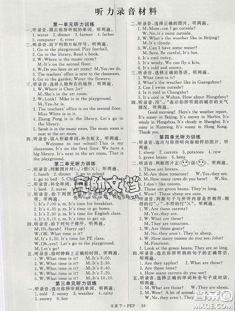 延邊大學(xué)出版社2020新版新領(lǐng)程叢書新領(lǐng)程四年級(jí)英語下冊(cè)人教版參考答案