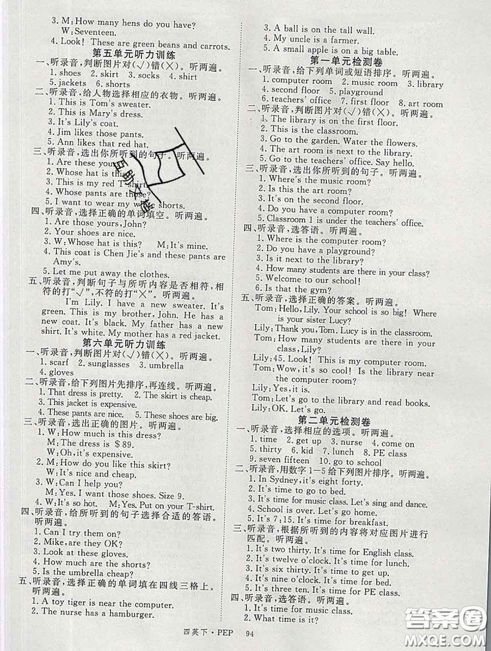 延邊大學(xué)出版社2020新版新領(lǐng)程叢書新領(lǐng)程四年級(jí)英語下冊(cè)人教版參考答案