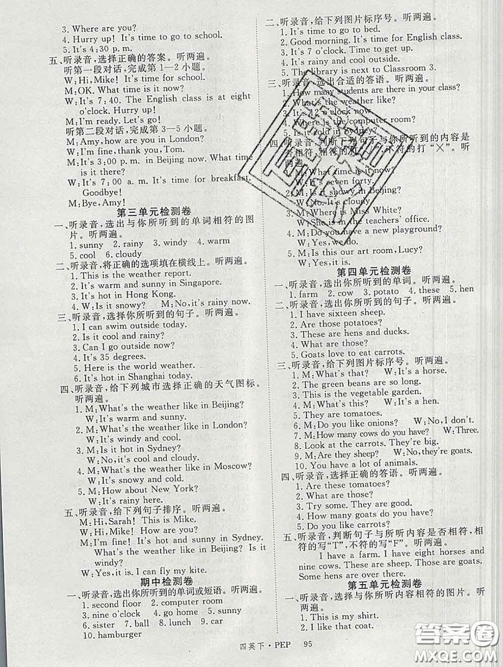 延邊大學(xué)出版社2020新版新領(lǐng)程叢書新領(lǐng)程四年級(jí)英語下冊(cè)人教版參考答案