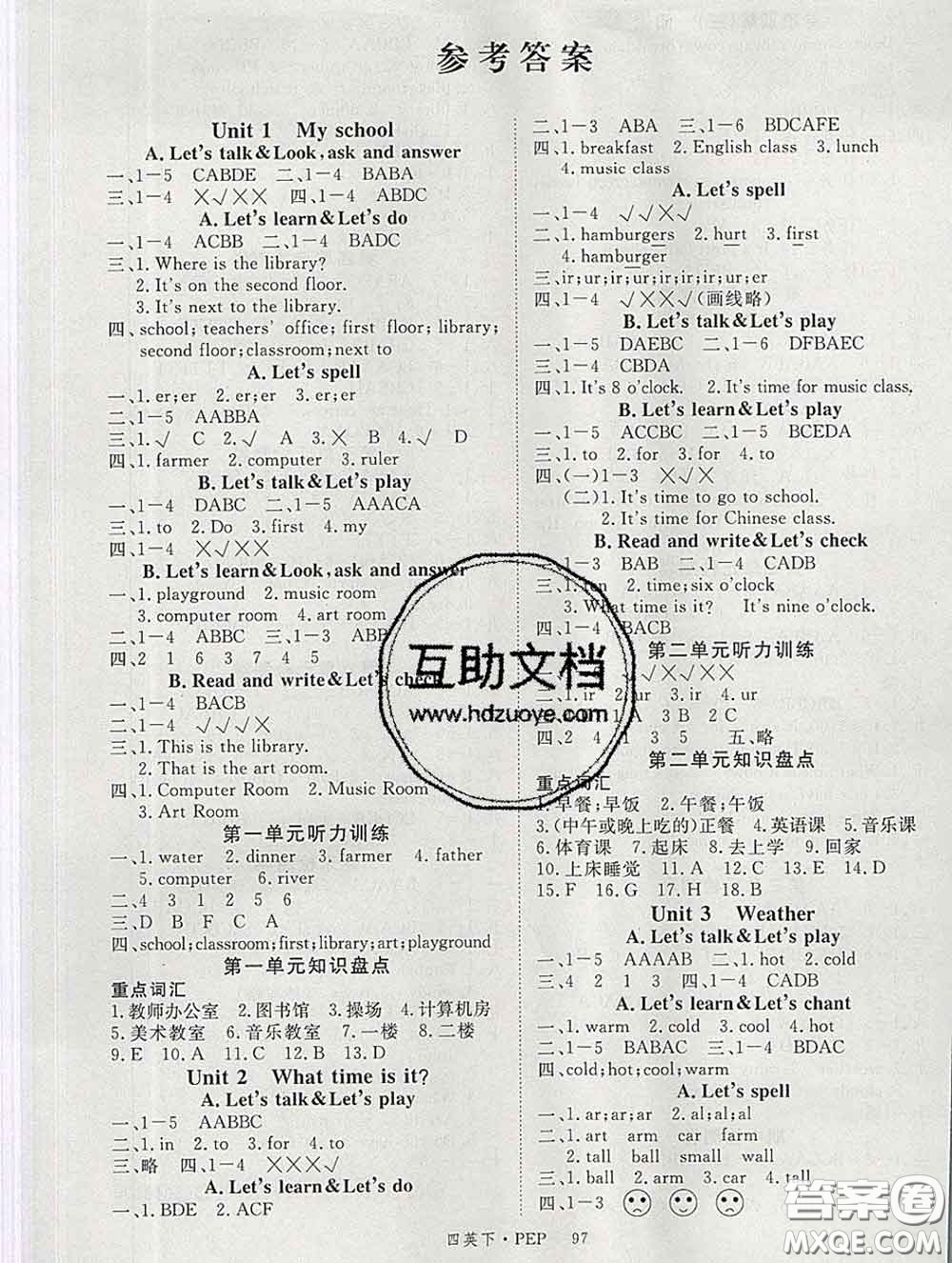 延邊大學(xué)出版社2020新版新領(lǐng)程叢書新領(lǐng)程四年級(jí)英語下冊(cè)人教版參考答案