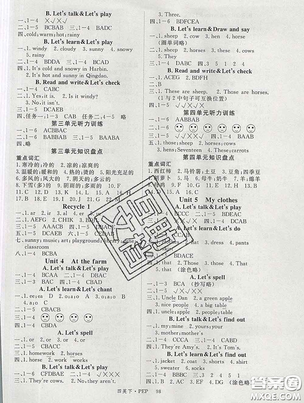 延邊大學(xué)出版社2020新版新領(lǐng)程叢書新領(lǐng)程四年級(jí)英語下冊(cè)人教版參考答案