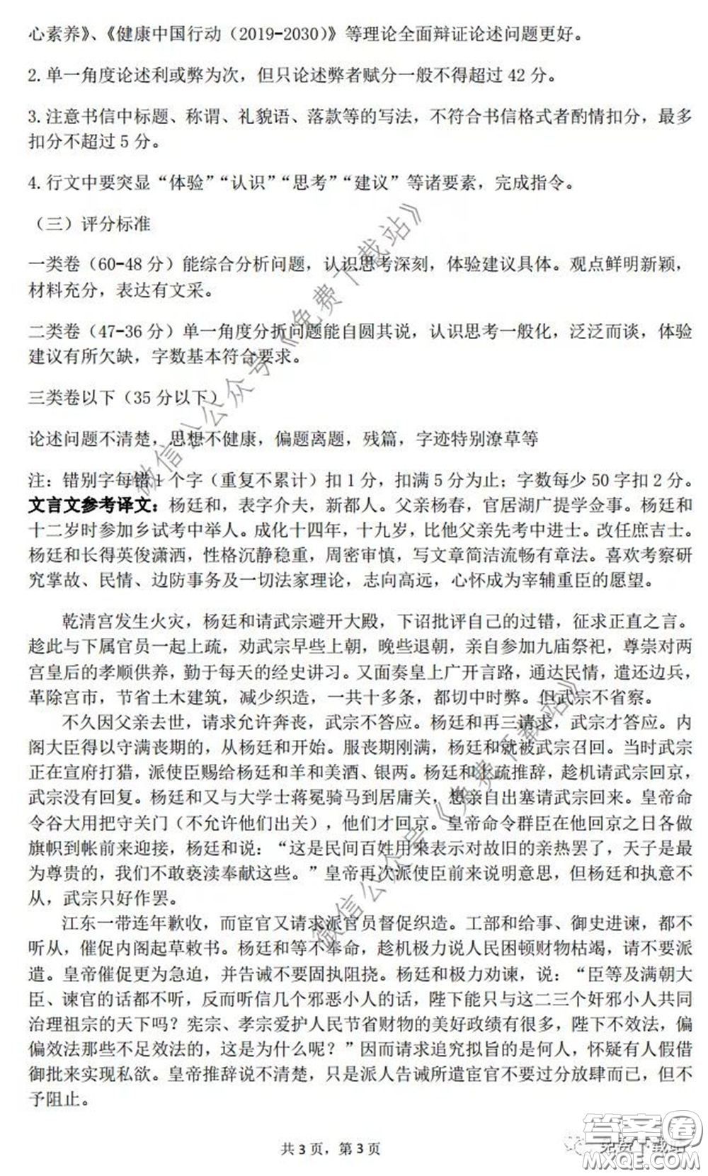 江西省重點中學盟校2020屆高三第一次聯(lián)考語文答案