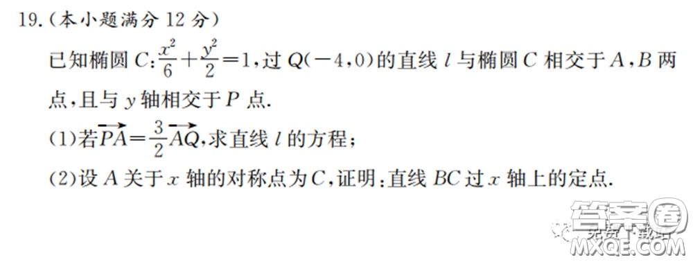2020屆湘贛皖長郡十五校高三聯(lián)考第一次考試理科數(shù)學試題及答案