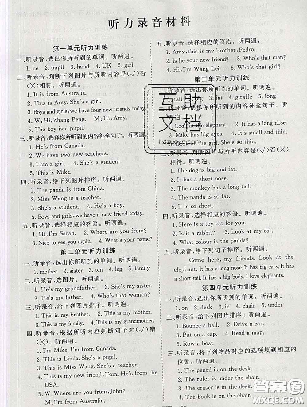 延邊大學(xué)出版社2020新版新領(lǐng)程叢書新領(lǐng)程三年級(jí)英語下冊(cè)人教版參考答案