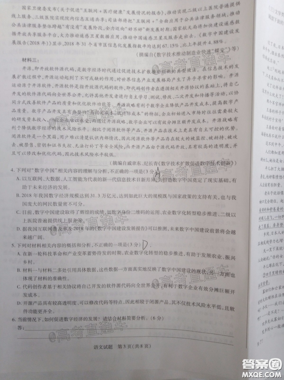 天一大聯(lián)考頂尖計(jì)劃2020屆高中畢業(yè)班第二次考試語文試題及答案