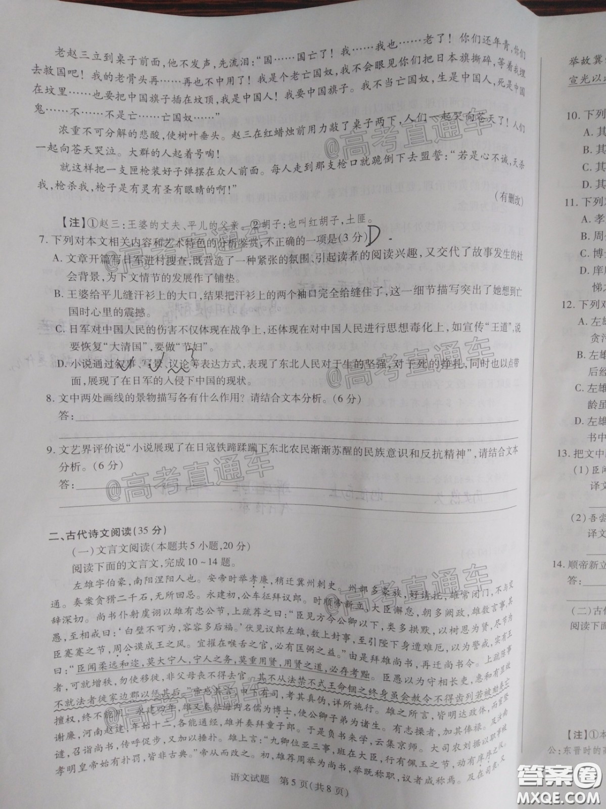 天一大聯(lián)考頂尖計(jì)劃2020屆高中畢業(yè)班第二次考試語文試題及答案