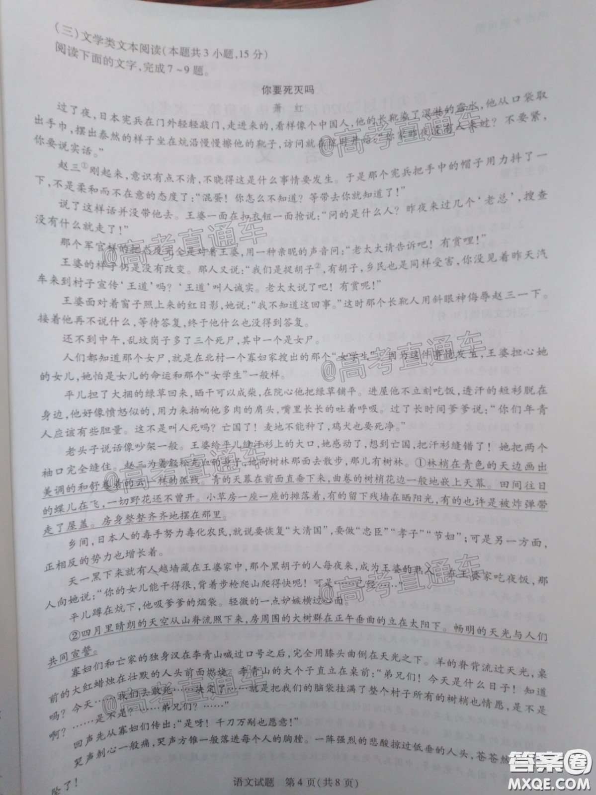 天一大聯(lián)考頂尖計(jì)劃2020屆高中畢業(yè)班第二次考試語文試題及答案