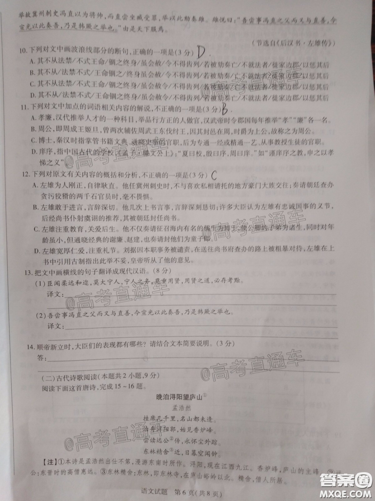 天一大聯(lián)考頂尖計(jì)劃2020屆高中畢業(yè)班第二次考試語文試題及答案