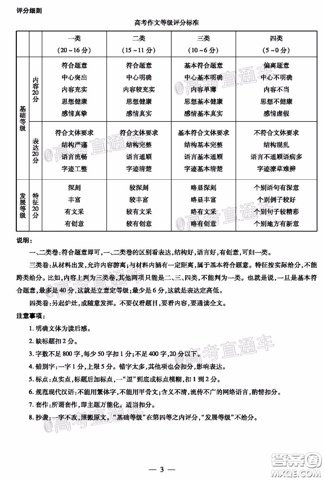 天一大聯(lián)考頂尖計(jì)劃2020屆高中畢業(yè)班第二次考試語文試題及答案