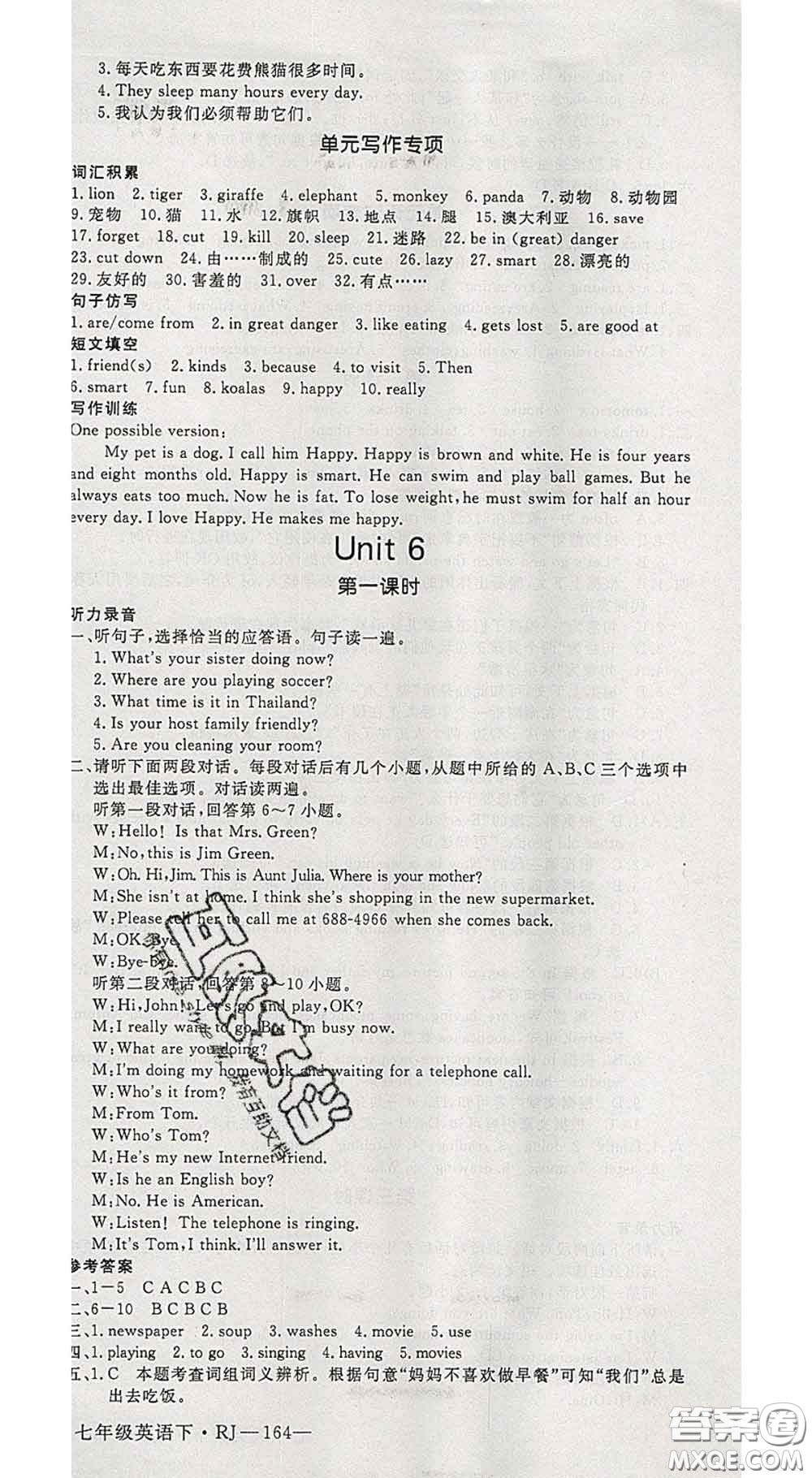 延邊大學(xué)出版社2020新版新領(lǐng)程叢書(shū)新領(lǐng)程七年級(jí)英語(yǔ)下冊(cè)人教版參考答案